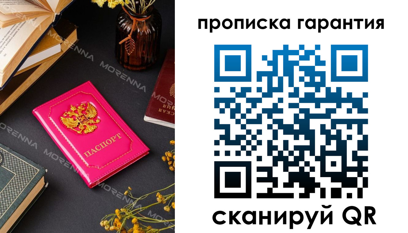 прописка 2025 в Кизилюрте