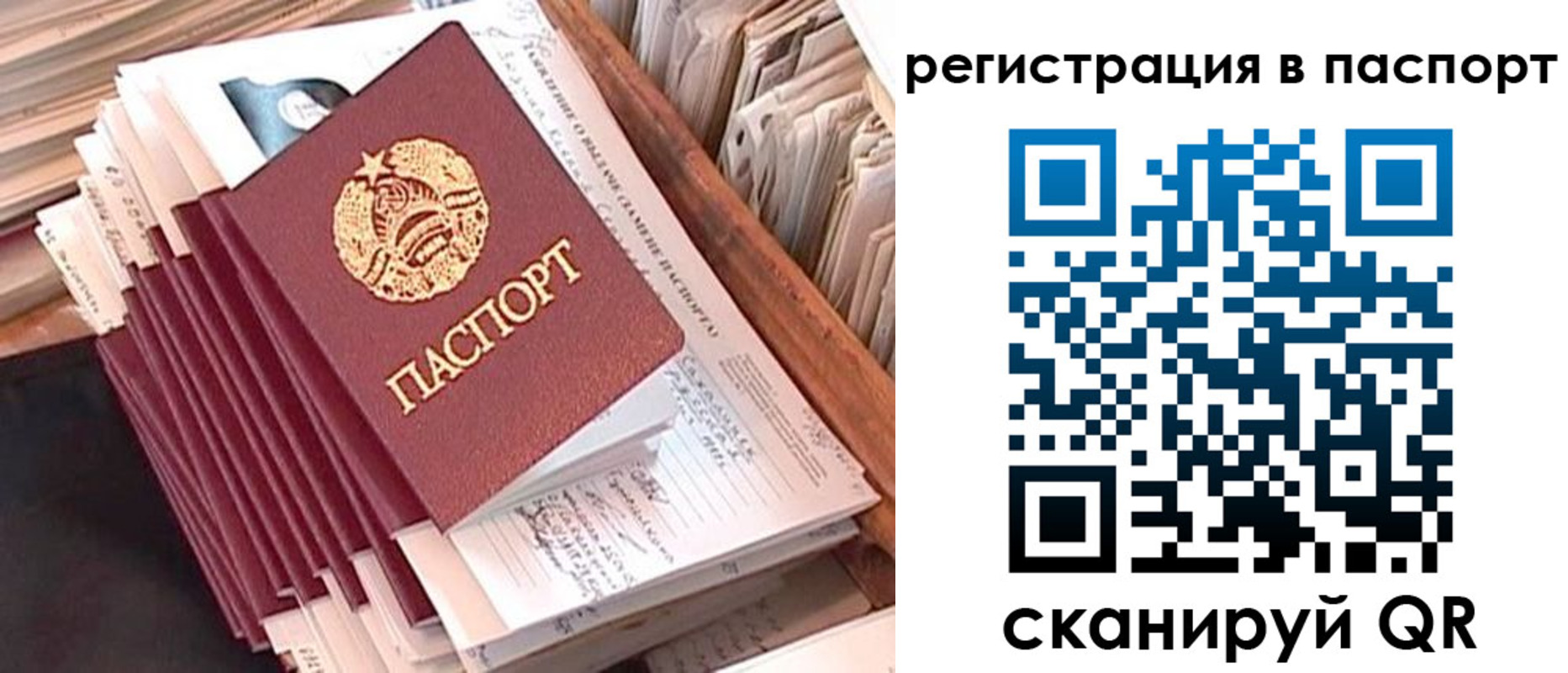 прописка для военкомата в Кизилюрте