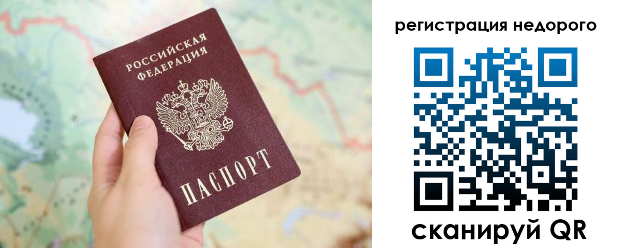 временная регистрация для всех в Кизилюрте
